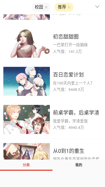 绅士图书馆漫画免费版