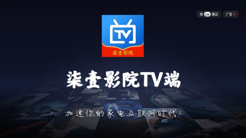 柒壹影院TV高清免费版