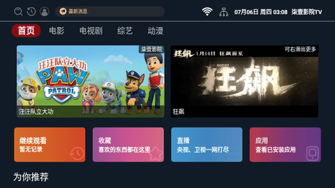 柒壹影院TV高清免费版