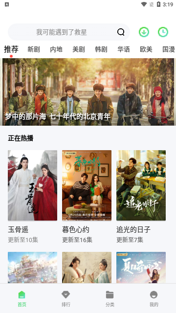 影豆网影视永久vip版