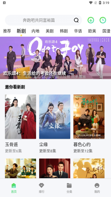 影豆网影视永久vip版