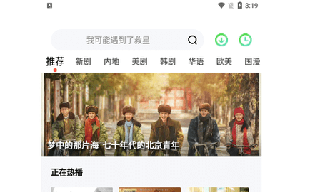 影豆网影视永久vip版