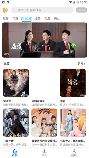 云烟影视高清免费版