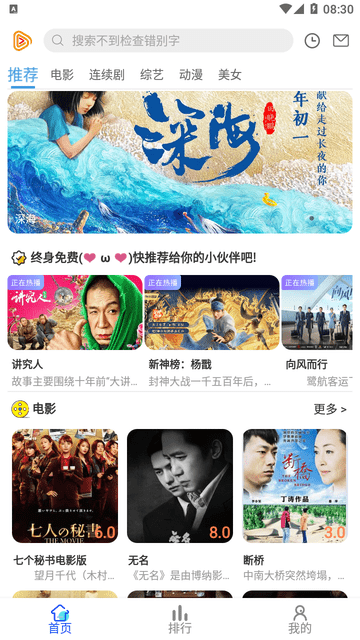 云烟影视高清免费版