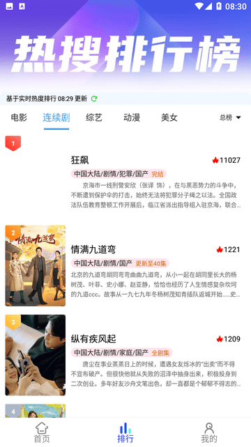 云烟影视高清免费版
