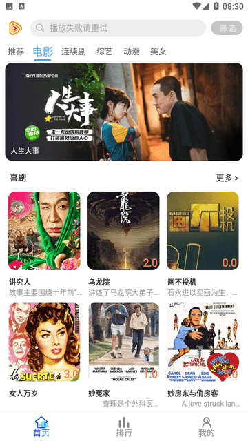云烟影视高清免费版