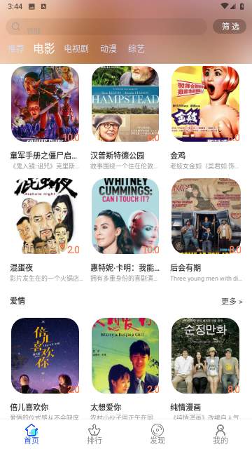 毛毛子影视永久会员版