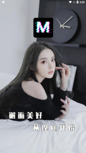 摩咖交友手机版