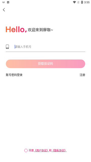 摩咖交友手机版