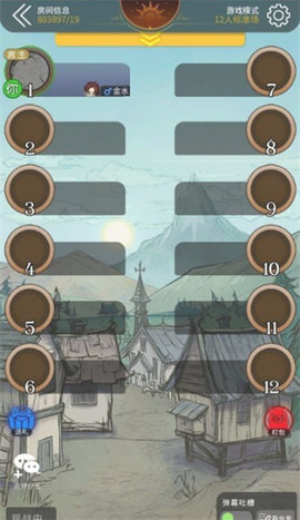网易狼人杀IOS版