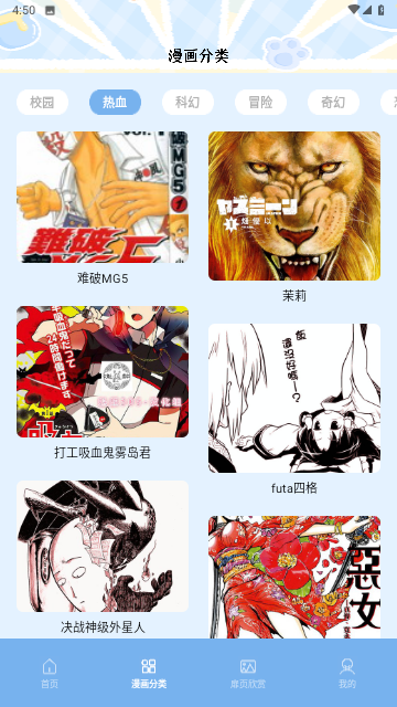 夜漫画2023最新版