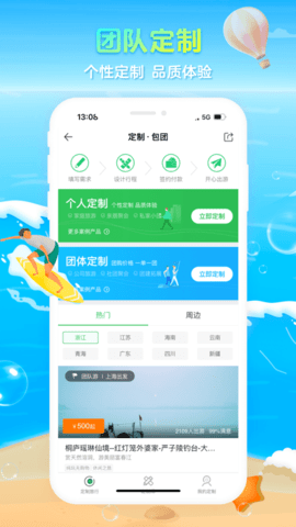 途牛旅游网2023最新版