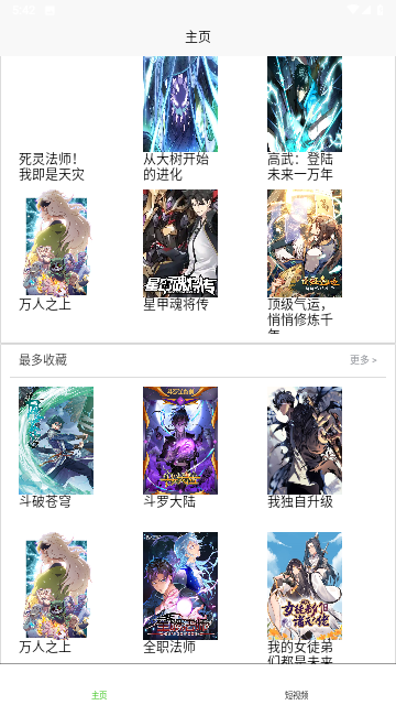 98漫画帝王版永久会员版