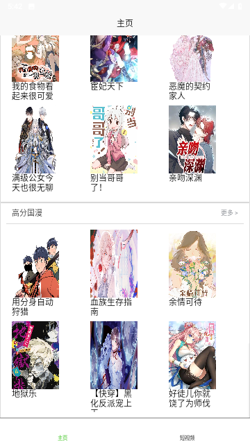 98漫画帝王版永久会员版