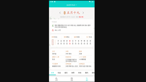 蜜柚天气最新版