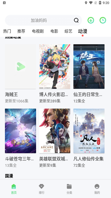 绿色影院官方版