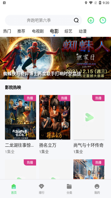绿色影院官方版