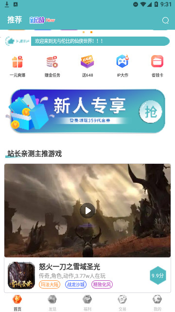 奇妙游盒2023最新版