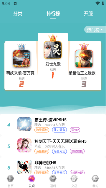 奇妙游盒2023最新版