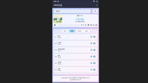 昔枫音乐盒官方版
