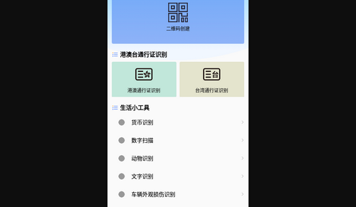 微轻优化箱App免费版