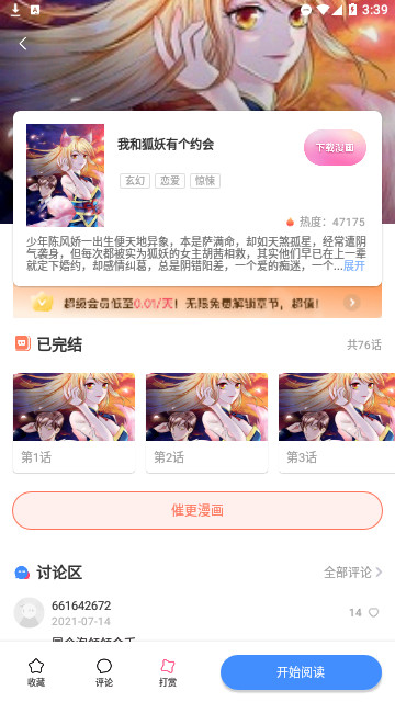 萌姬次元最新版