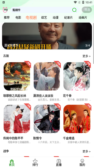 小狐狸影视免费高清版