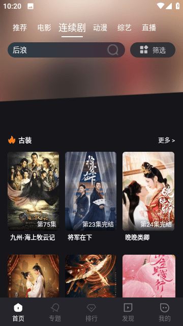 米优影视App官方版