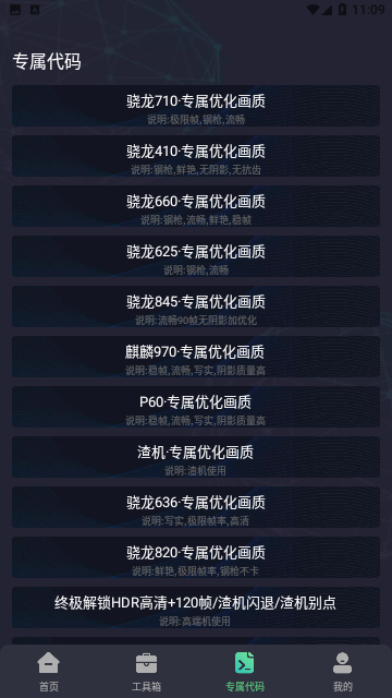 初阳画质助手免费版