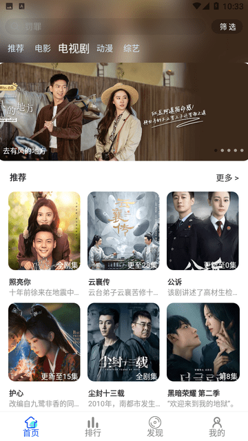 毛毛子影视App官方版