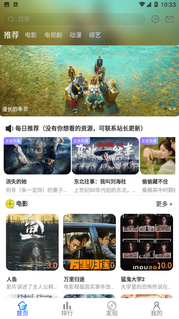 毛毛子影视App官方版