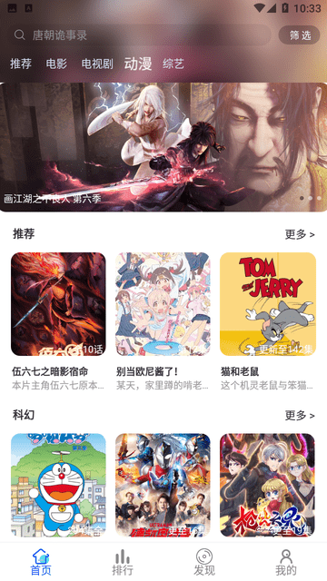毛毛子影视App官方版