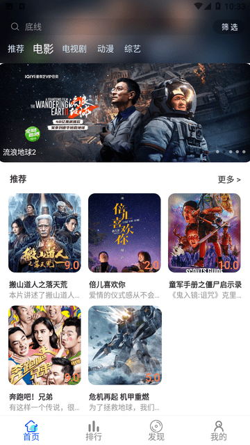 毛毛子影视App官方版