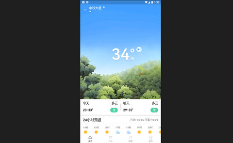 青蛙天气官方版