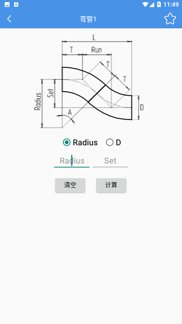 钣金展开计算器免费版