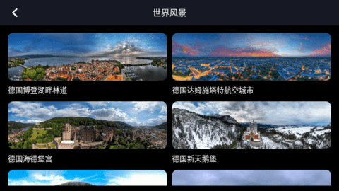 Earth元地球App官方版
