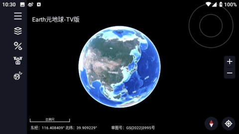 Earth元地球App官方版