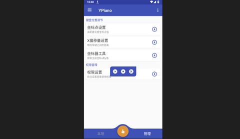 原神自动弹琴软件安卓版