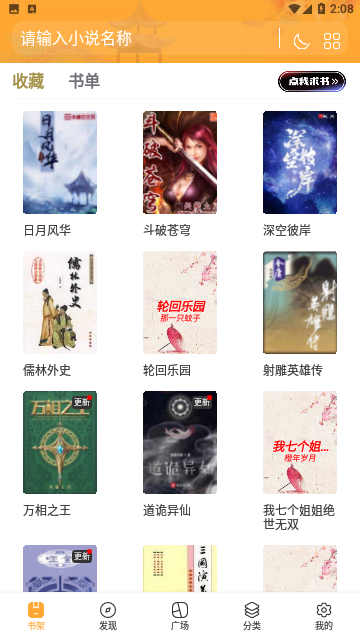 31小说免费版