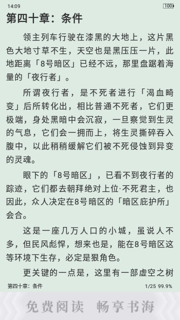 31小说免费版