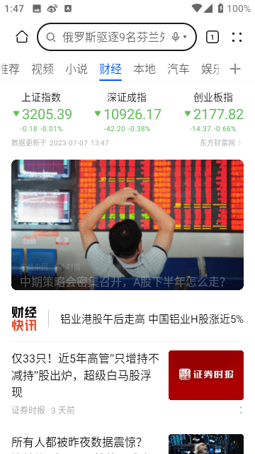 华为花瓣浏览器2023最新版