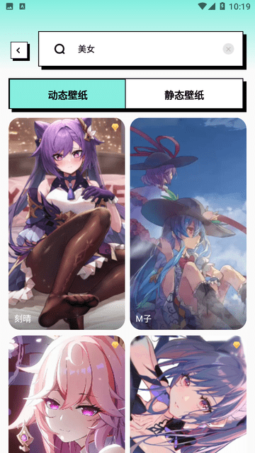 享酷玩壁纸App官方版