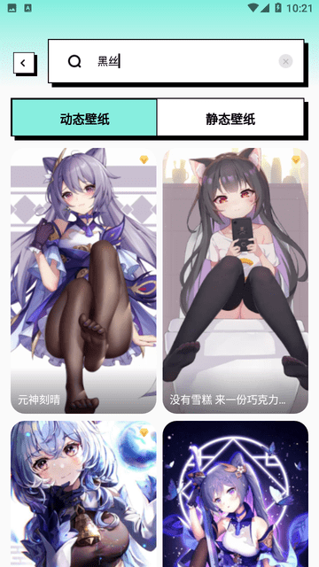 享酷玩壁纸App官方版