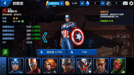 漫威未来之战(Future Fight)