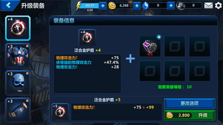 漫威未来之战(Future Fight)