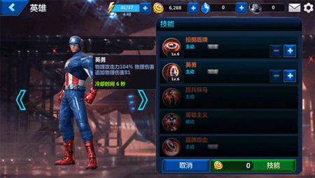 漫威未来之战(Future Fight)