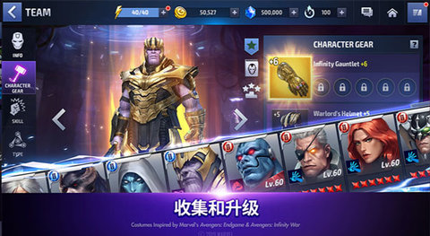 漫威未来之战(Future Fight)