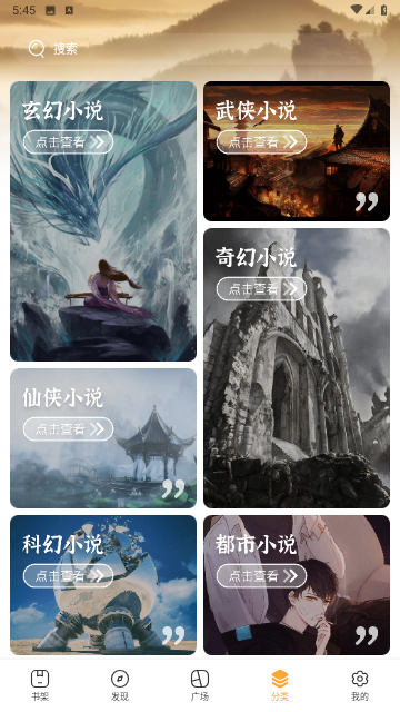 云虎小说去广告版