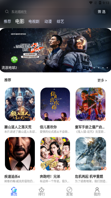 毛毛子影视2023最新版