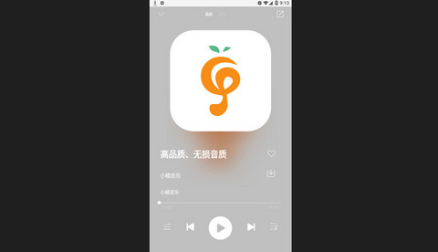 小橘音乐免费版